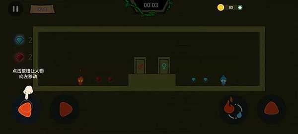 森林冰火人双人迷宫版截图2