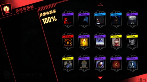 脑叶公司移植版