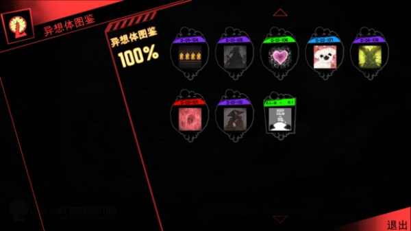 脑叶公司移植版