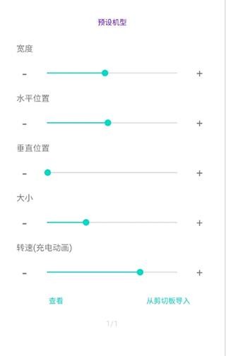 EnergyRing呼吸灯截图3