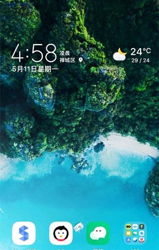 EnergyRing呼吸灯截图4