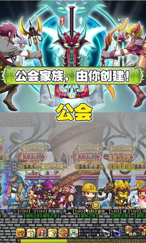 冒险王老版本截图1