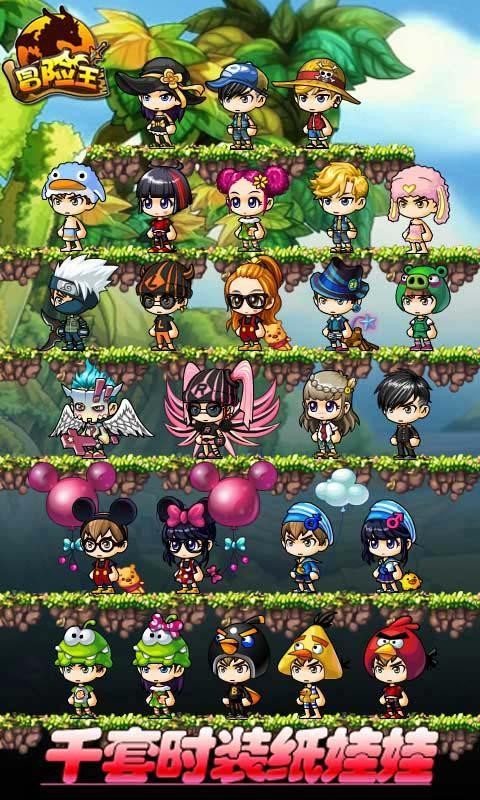 冒险王老版本截图2