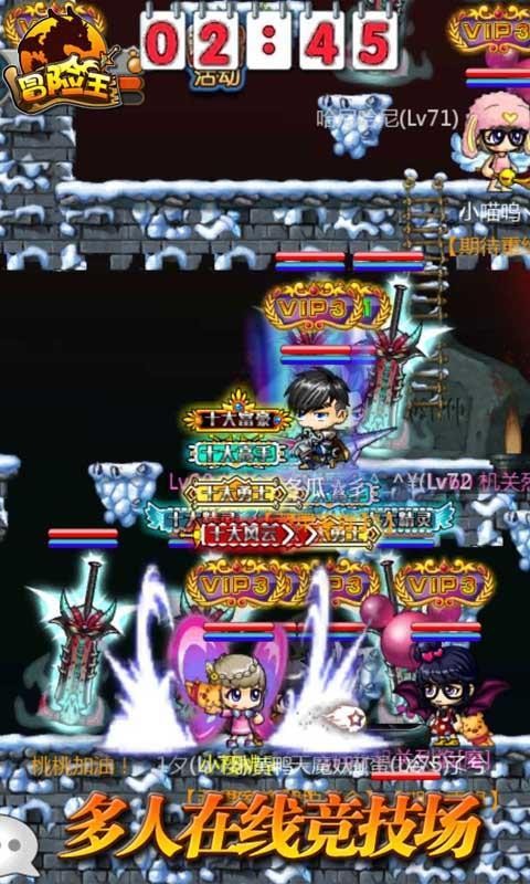 冒险王老版本截图3