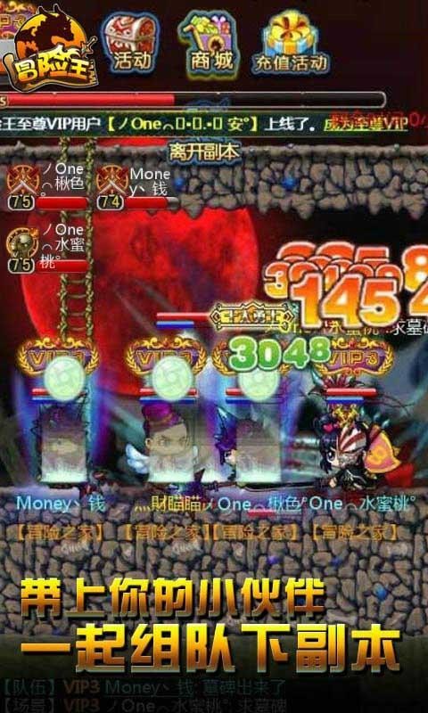 冒险王老版本截图4