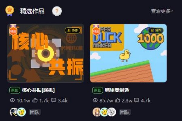 共创世界手机版