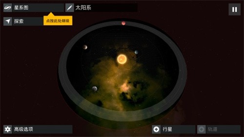 星际穿越手机版截图1