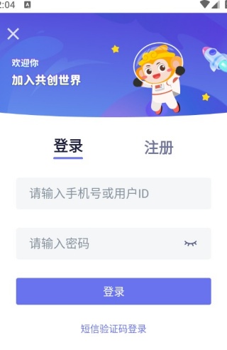 共创世界手机版