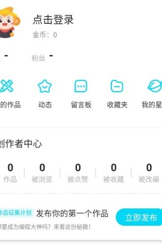 共创世界手机版