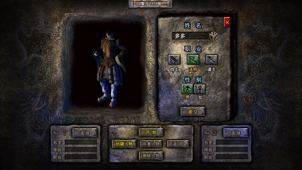 原始传奇1.76复古经典版