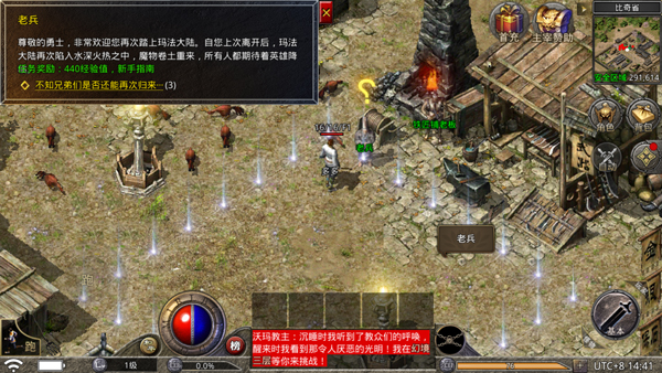 原始传奇1.76复古经典版