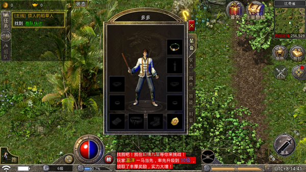 原始传奇1.76复古经典版