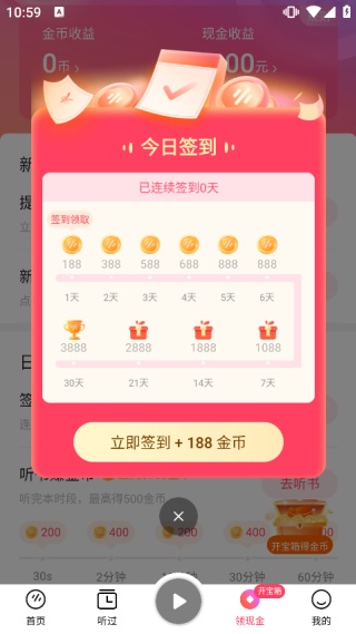 番茄畅听音乐版