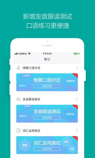 微软必应词典截图2