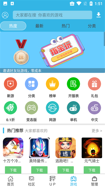 软天空官方正版截图2