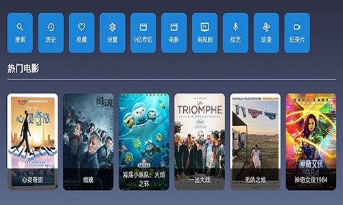9亿tv截图1