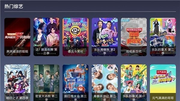 9亿tv截图3