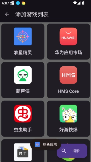 准星助手十字架