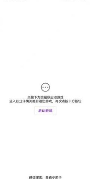 星穹铁道抽卡查询工具