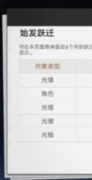 星穹铁道抽卡查询工具