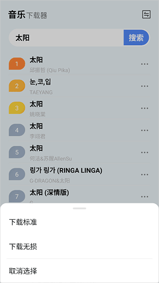 蓝莓音乐安卓版