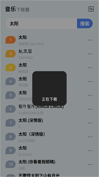 蓝莓音乐安卓版