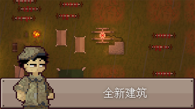 最终前哨终极版截图3