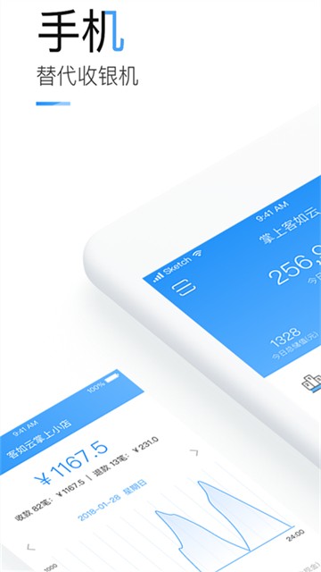 客如云智能云餐厅截图5