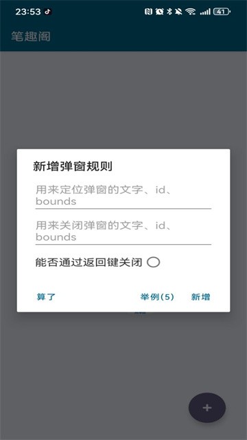 李跳跳派大星2.6版截图4