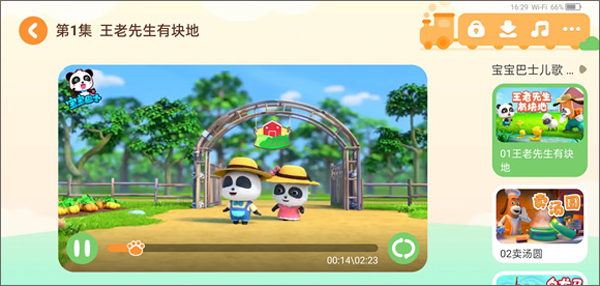 宝宝巴士快乐启蒙