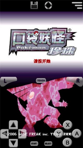 口袋妖怪珍珠版