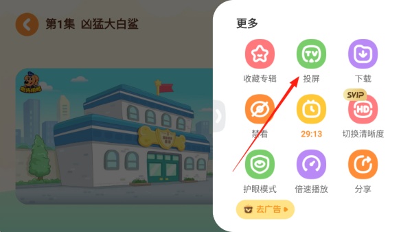 宝宝巴士快乐启蒙