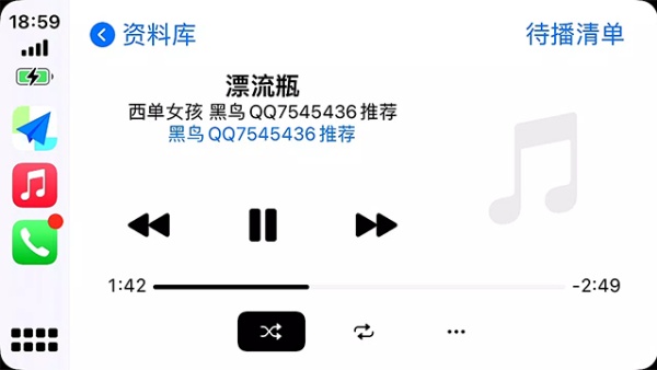 水果互联Carplay