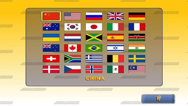 田径运动会2截图1