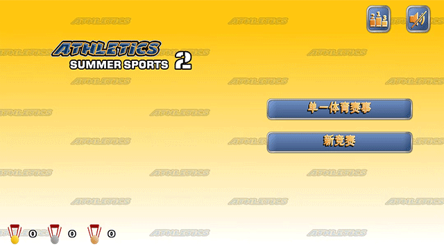 田径运动会2截图5