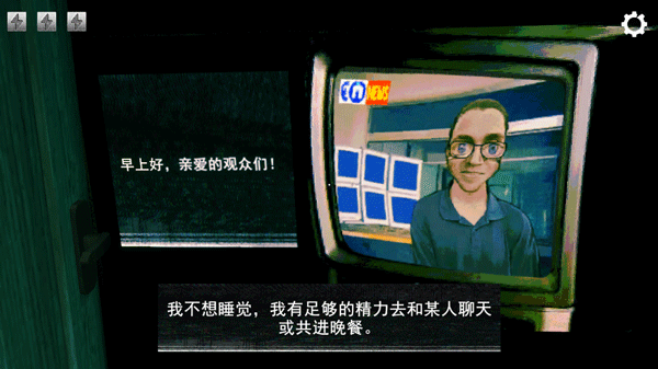 寻找伪人汉化版