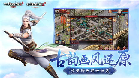 大话西游2口袋版截图4