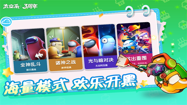 太空杀老版本截图2