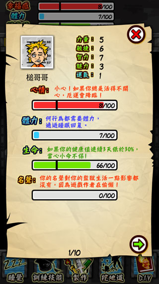 监狱人生中文版