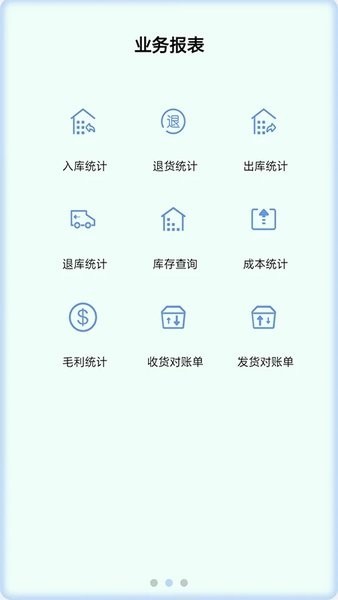 管易通截图1