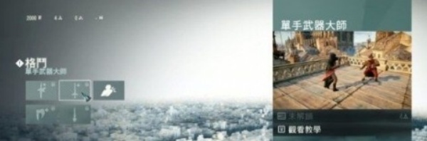 刺客信条大革命