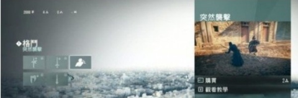 刺客信条大革命