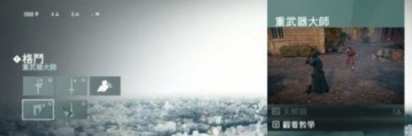 刺客信条大革命