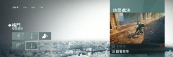 刺客信条大革命