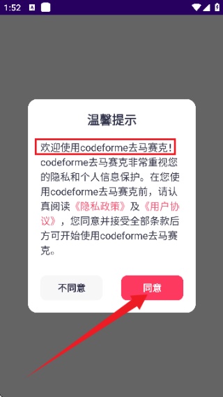 codeformer安卓版