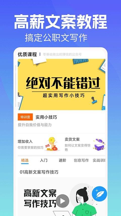 写作机器人Giiso截图1