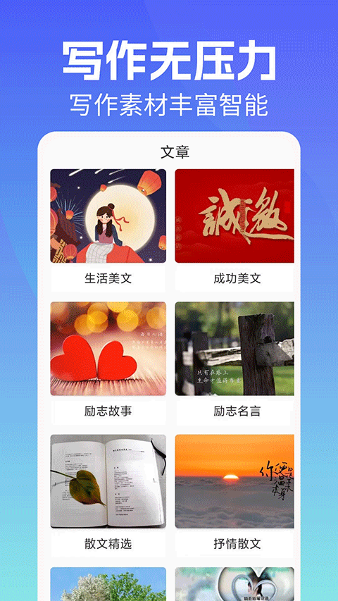 写作机器人Giiso截图2