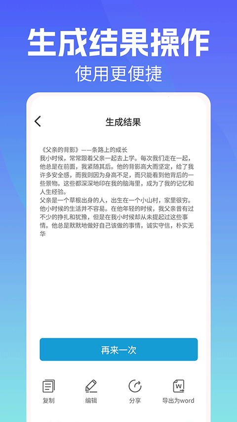 写作机器人Giiso截图3