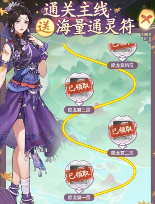 仙剑奇侠传之新的开始