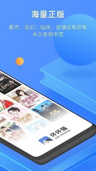 坏坏猫搜索老版本截图2